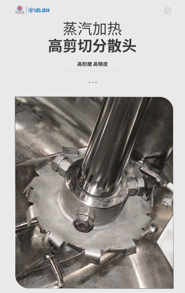南洋反应釜——蒸汽乳化搅拌z_06.