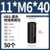 Coluna de Isolamento de Plástico ABS Preto Coluna de Isolamento Passante Reta Espaçador de Isolamento Espaçador Rígido Coluna de Elevação Espessada M5M6M7M8M9M10