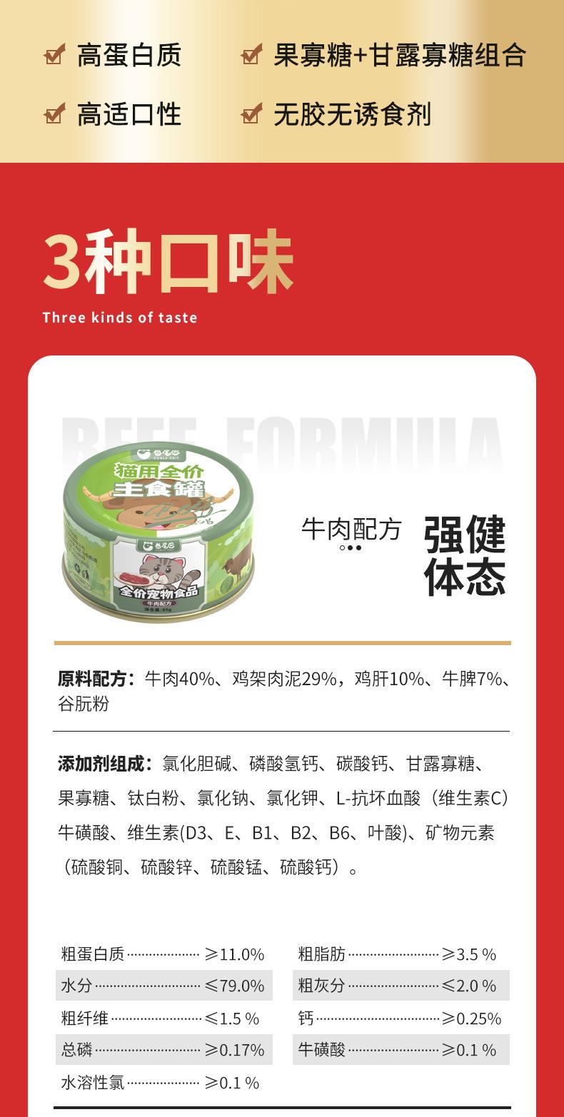 卷尾巴主食罐描述_12