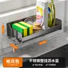 Estante de fregadero de cabeza Estante de cocina para el hogar Estante de almacenamiento de cocina Estante multifuncional para escurrir esponjas Estante para grifo
