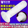Parafusos Plásticos de Cabeça Escareada Phillips Parafusos de Máquina de Cabeça Chata Parafusos Plásticos de Nylon Atacado M3/M4/M5/M6