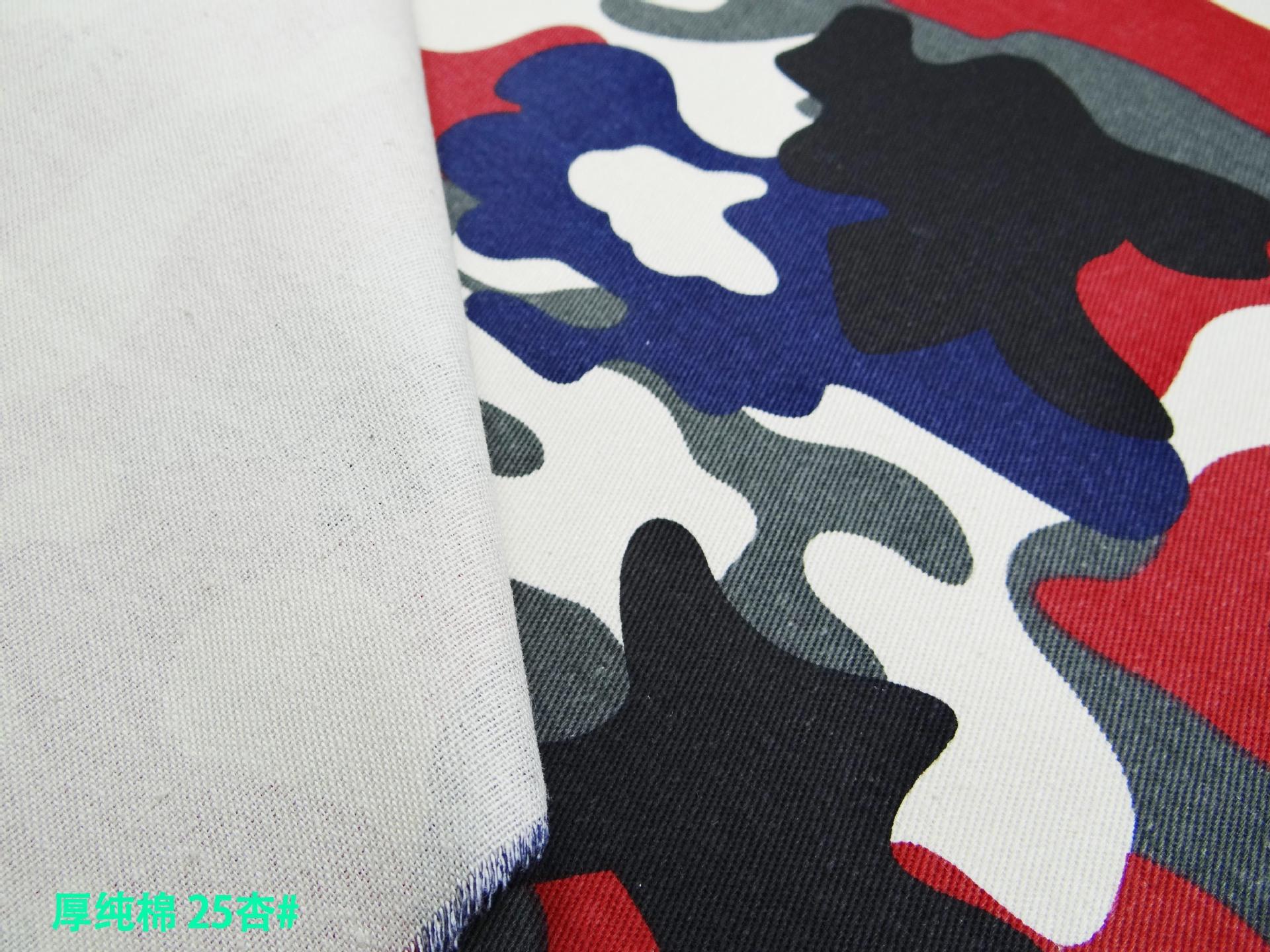 厚纯棉 25杏#-1