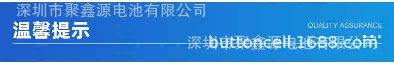 聚鑫源电池详情2_18.jpg