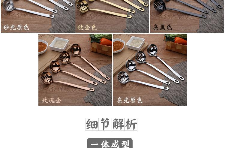 汤勺漏勺_08.jpg