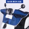 Cubierta de Lluvia Delantera para Vehículo Eléctrico, Protector de Tablero para Scooter Eléctrico, Funda Gruesa Antipolvo para Motocicleta, Cubierta Impermeable para Bicicleta