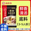 Base para Hot Pot de Tomate Fuertemente Sazonada, No Picante, Adecuada para Hot Pot de Zhengzhou, Uso Universal. Base de Olla Caliente de Tomate Fuertemente Sazonada