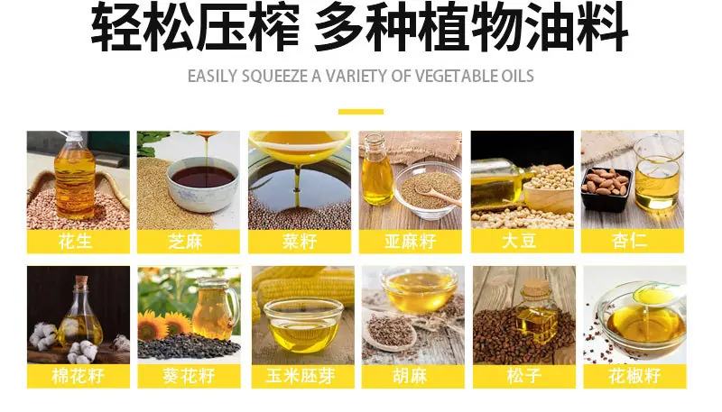 螺旋榨油机详情页_05.jpg