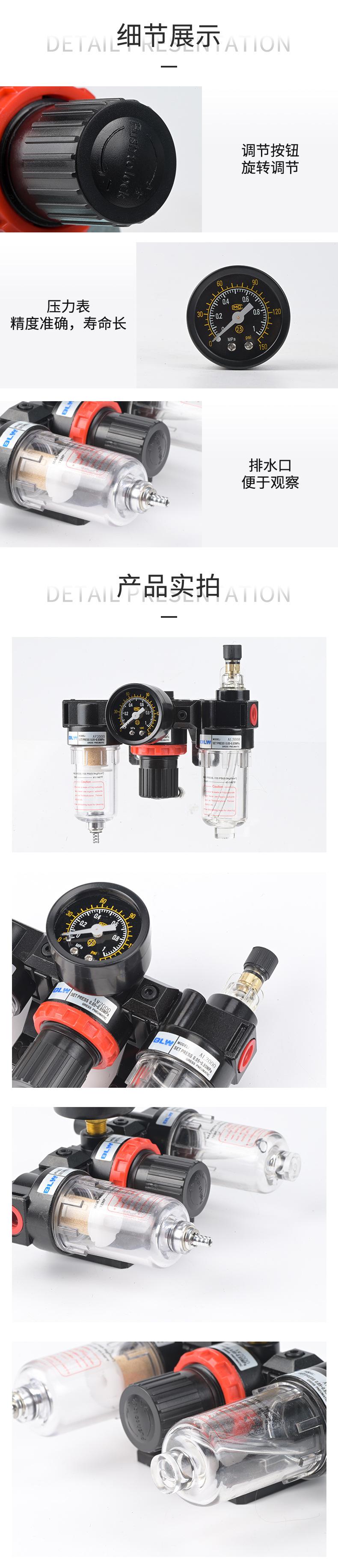 气源处理器