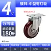 Rueda Universal de Tamaño Mediano Mingwei Rueda Galvanizada Color Burdeos Carrito Silencioso para Muebles Rueda Giratoria para Silla con Eje Rueda Direccional Polea