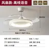 Lámpara Ventilador de Techo Moderna Simple Creativa Nórdica para Restaurante Sala de Estar Silenciosa Inteligente Todo en Uno Control Remoto Dormitorio Pasillo