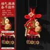 2027 Nudo Chino de Año Nuevo Cesta Tejida Colgante Decoración Año de la Oveja Decoración de Atmósfera para Puerta de Entrada Adorno de Calabaza