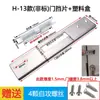 Cerradura de puerta dormitorio universal reparación de daños ranura de cerradura de puerta deflector alargamiento puerta borde de puerta marco de puerta guía de cerradura de puerta