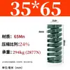 Módulo de Mola de Compressão Mola de Compressão Módulo Doméstico 65Mn Mola Tf Fio Plano de Alta Resistência Compressão Padrão Japonês Mola Retangular