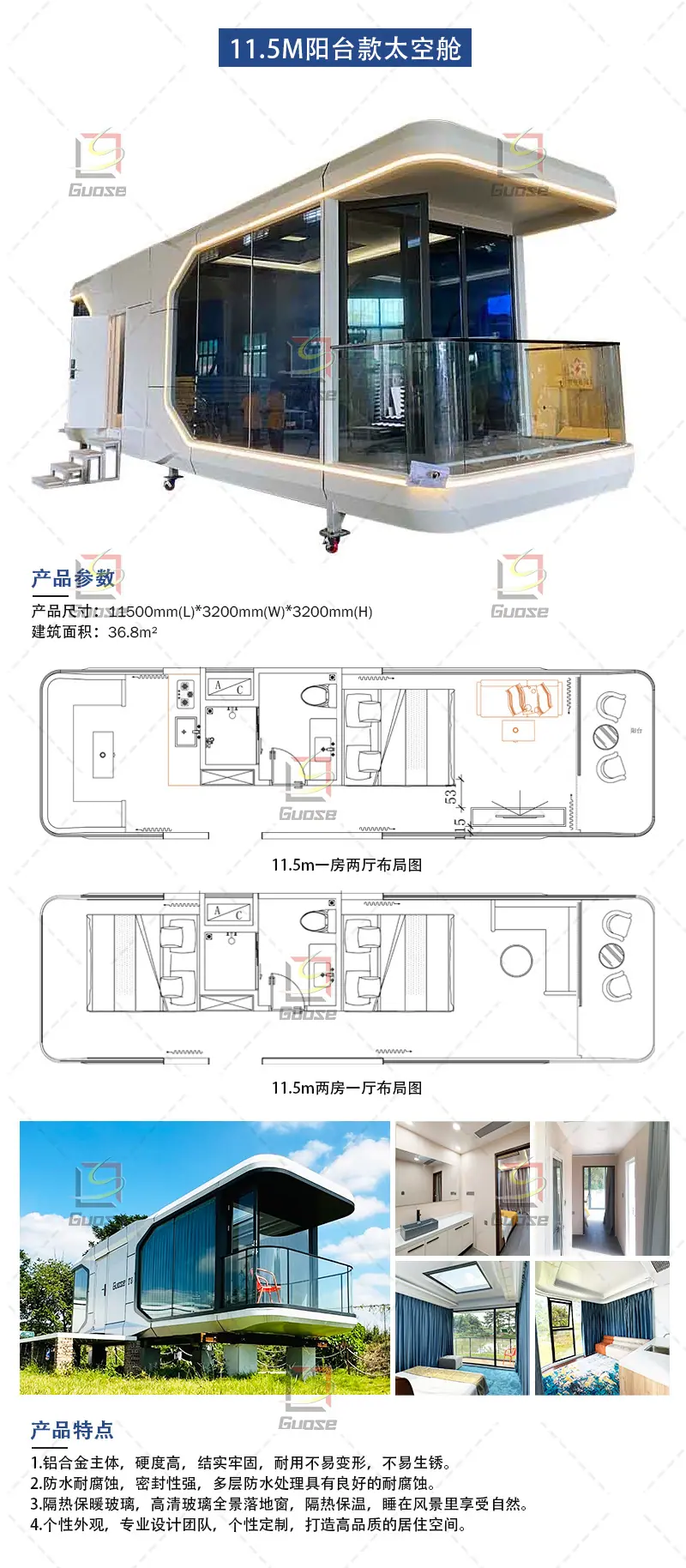 太空舱详情页11_05