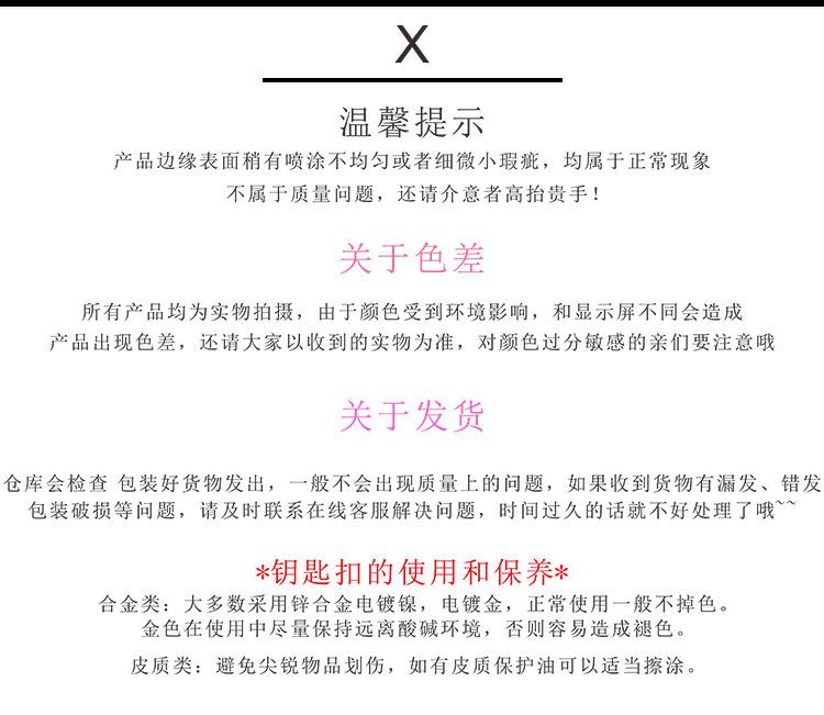 温馨提示.jpg