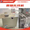 Juego Completo de Equipos para Procesamiento de Salchichas, Fabricante de Equipos para Producción de Salchichas y Jamón, Línea de Producción de Jamón Viejo y Salchicha Roja de Harbin