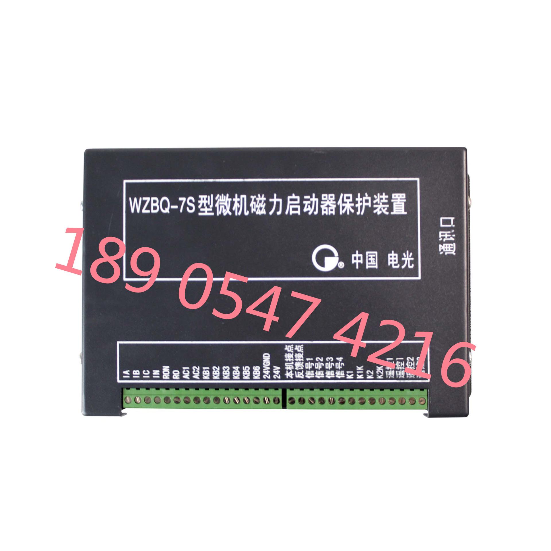 WZBQ-7S型微机磁力启动器保护装置 (3)