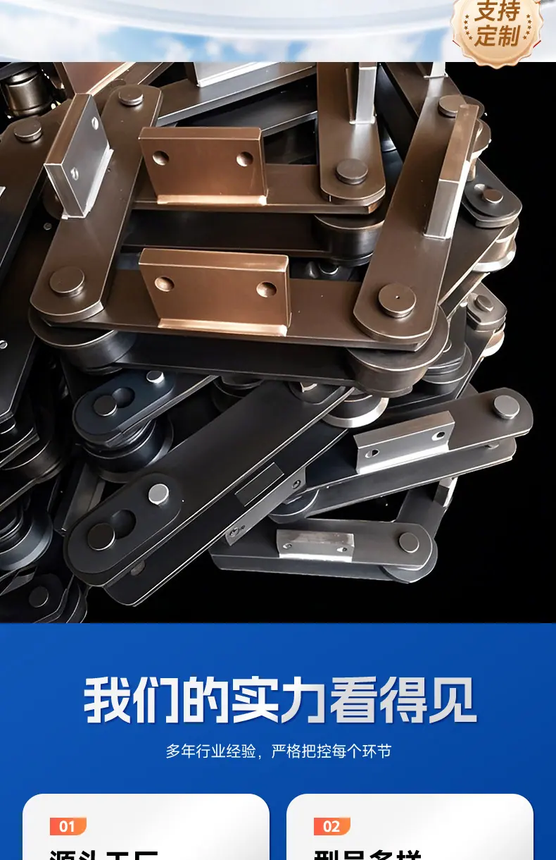 2025链条详情页_05