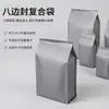 Bolsa de pie sellada por ocho lados, bolsa de embalaje de alimentos con patrón impreso personalizable para envasado de té, café y snacks