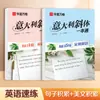 Cuaderno de Caligrafía Itálica Italiano Nivel 4 y Nivel 6 para Estudiantes Universitarios Cuaderno de Práctica para Estudiantes de Secundaria Copia en Inglés Huaxia Wanjuan