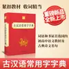 Diccionario Xinhua: Diccionario Bilingüe Práctico Inglés-Chino para Estudiantes - Diccionario de Inglés para Estudiantes de Primaria, Secundaria y Preparatoria