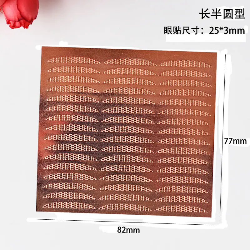 长半圆型