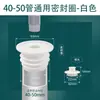 Anel de vedação anti-odor para tubo de esgoto, anel anti-odor para drenagem de máquina de lavar, plugue desodorizante anti-inseto para ralo de piso, adequado para mangueira de esgoto