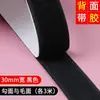 Cinta de Velcro con Respaldo Adhesivo, Tiras Adhesivas de Doble Cara para Cortinas, Cierres de Gancho y Bucle para Mosquiteros, Cortinas de Ventana, Cinta Fuerte de Gancho y Bucle Autoadhesiva
