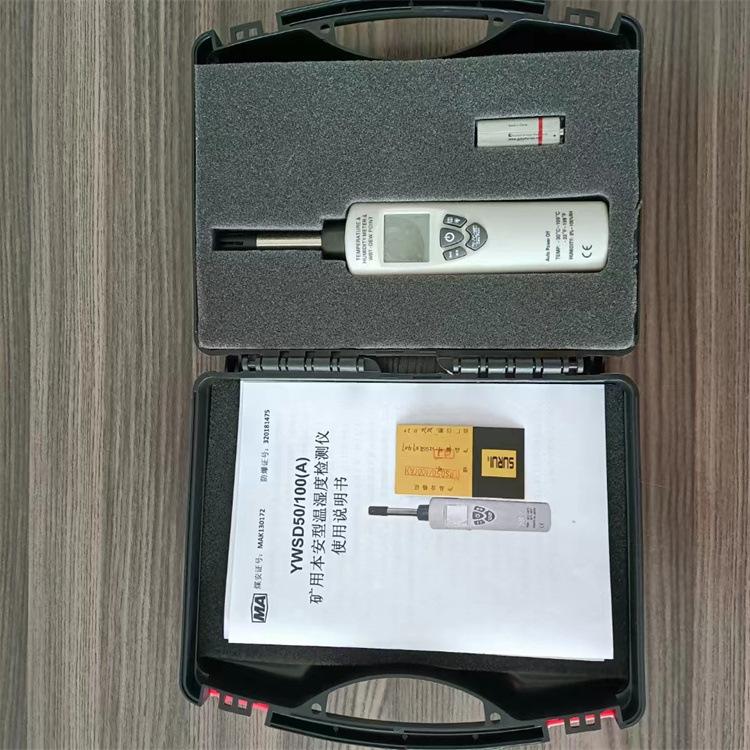 温湿度检测仪 (2)