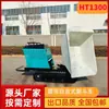 Camión Volquete de Orugas Ht1300 Exportado a Rusia, Camión Mezclador de Cemento, Vehículo de Ingeniería Transportador Trepador Auto-Descargable Fabricante