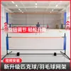 Soporte para red de pickleball, soporte para red de bádminton, juego completo universal de pickleball dos en uno, soporte multifuncional para pelotas