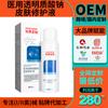 Solução personalizada para reparação da pele, dispositivo médico de classe II, acne, eritema, coceira, eczema, inflamação da pele, processamento OEM.