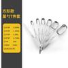 Cuchara medidora de acero inoxidable 304 para hornear, juego de 13 piezas con escala, cuchara medidora para condimentos de cocina, medición transfronteriza de Amazon