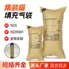 Bolsa inflable para contenedor Bolsa de papel Kraft bolsa de relleno contenedor de amortiguación hueco bolsa de aire anticaída anticaída anticaída antichoque anticontusión bolsa de burbujas