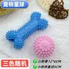 Juguetes para Perros Mascotas, Palos para Masticar, Resistentes a Mordidas para Perros Pequeños Cachorros, Pelota de Goma con Pegamento de Hueso, Set de Juguetes para Perros*