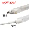 Elemento de Aquecimento Halógeno Tubo Reto Fosco com Fio, Universal para Aquecedores Elétricos, Tubo Lâmpada de Aquecimento 400W