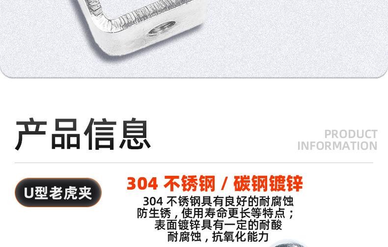 U型老虎夹_03_09.jpg