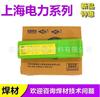 Electrodo de acero inoxidable PP-A102A132A022A302A407A312A507A402E2209 de Shanghai Electric Power