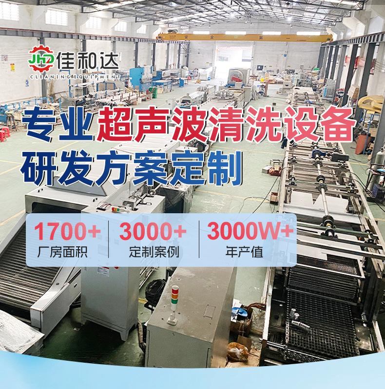 佳和达详情页_01