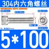 Tornillos de Acero Inoxidable 304 con Cabeza Cilíndrica y Hexágono Interior Din912 M1.4M1.6M3M4M5M6M8M10