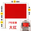 Vara de madeira sólida para crianças, jardim de infância, exercício, bandeira vermelha pequena, balanço de mão, dança esportiva, adereços, bandeira, atacado