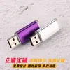 Pen Drive USB para Lances 1g2g4g8g16g32g64g128g256g Fornecimento Direto da Fábrica Pen Drive USB Atacado Pode Ser Gravado com Logo