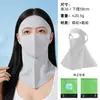 Mascarilla facial completa de verano con protección para el cuello, mascarilla facial integrada para mujer, protección UV, cartílago de seda de hielo, máscara protectora de belleza médica