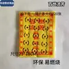 Suprimentos sacrificiais cem gerações de papel amarelo perfumado um maço de dez pacotes de 220 papel perfurado Festival Qingming papel para fantasmas papel de queimar