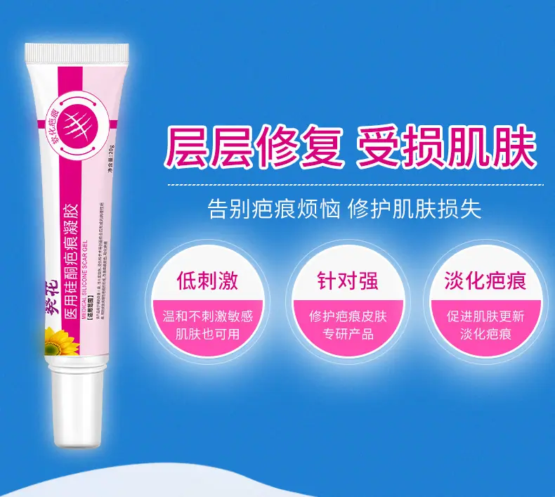 OEM-医用硅酮疤痕凝胶-详情页_07