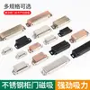 Imanes de Acero Inoxidable para Gabinetes en Stock (Grande, Mediano y Pequeño), Imanes Fuertes de Acero Inoxidable para Puertas de Gabinetes, Accesorios de Ferretería para Muebles al por Mayor