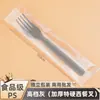 Cucharas desechables, tenedores empaquetados individualmente, pasteles de frutas al por mayor, postres de té de leche para llevar de grado alimenticio, vajilla de estilo occidental