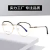 Novos Armações de Óculos Metálicas Ovais para Mulheres 2025 com Hastes Flexíveis, Estilo Cat-Eye, Versão de Exportação, Visual Natural, Bloqueio de Luz Azul, Armações de Óculos Bicolores