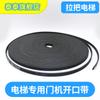 Banda de distribución especial para máquina de puerta de ascensor 5M S5M RPP5M S8M HTD Caucho Zhanpeng Shenling banda abierta