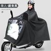 Nuevo Impermeable a Prueba de Tormentas Casco Poncho Niños Motocicleta Tranvía Impermeable Grueso Extra Grande Individual Doble Impermeable